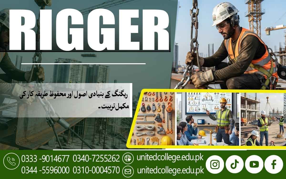 Rigger Course in Peshawar | Train Today, Lead Tomorrow