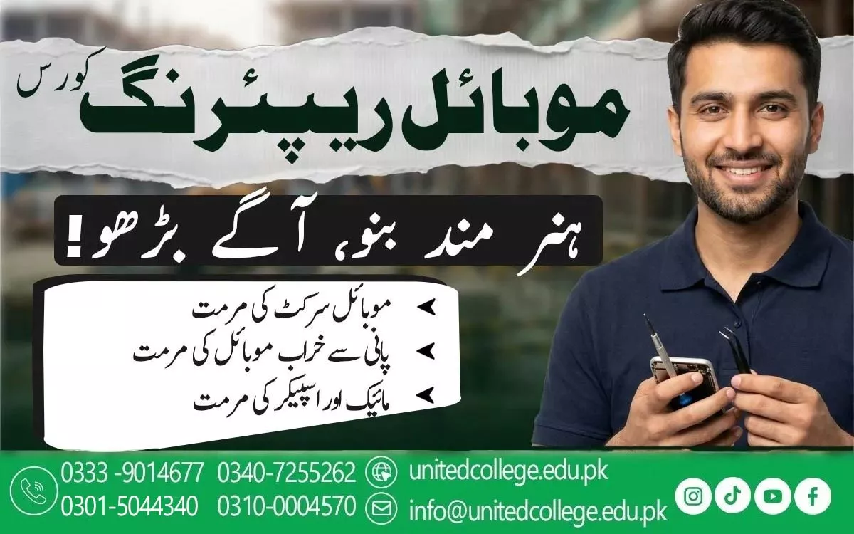 Mobile Repairing Course in Haripur – Learn Phone Repair Skills