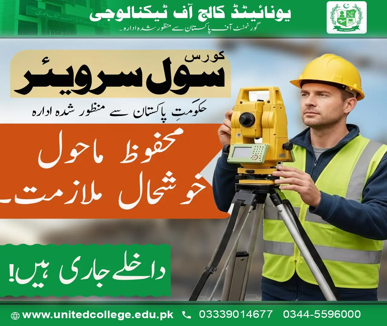 Civil Surveyor Course in Rawalpindi | Total Station & AutoCAD Training UCT