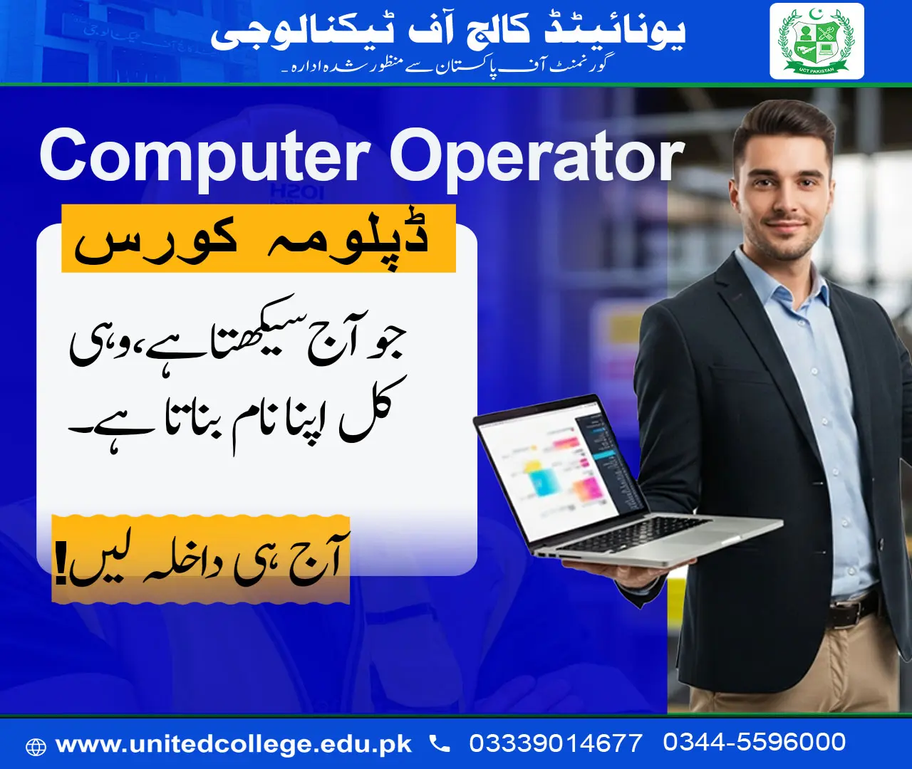 Computer Operator Course in Rawalpindi | MS Office & Data Entry Skills