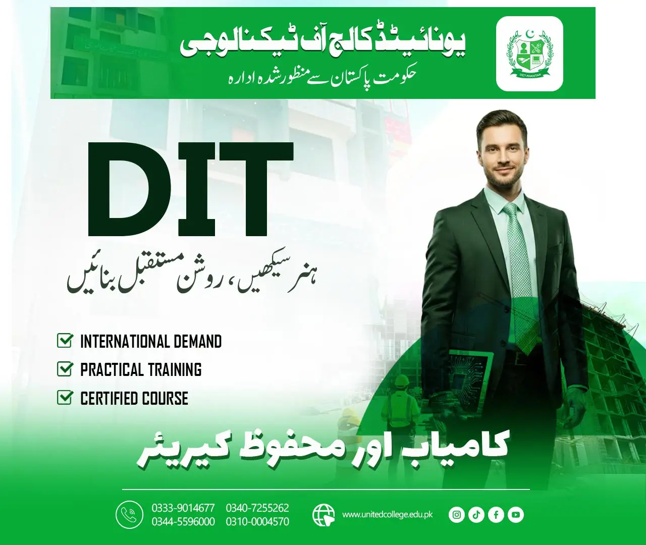 DIT Course in Rawalpindi to Start Your IT Career with UCT