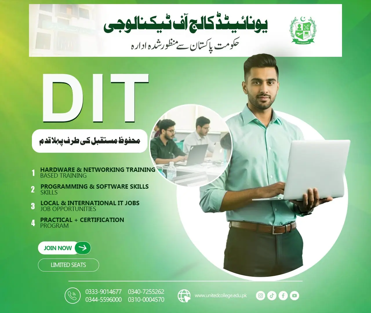 DIT Course in Rawalpindi to Start Your IT Career with UCT