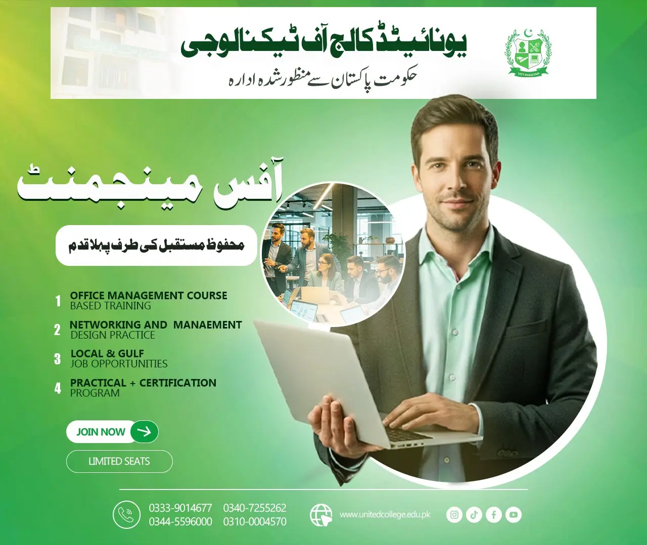 Practical Office Management Diploma Course in Rawalpindi – Start Today ...