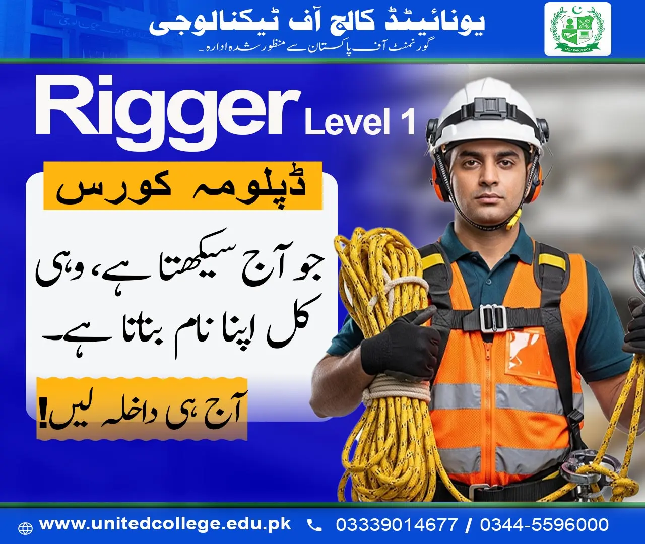 Rigger Level 1 Diploma Course in Rawalpindi | Lifting & Rigging Training