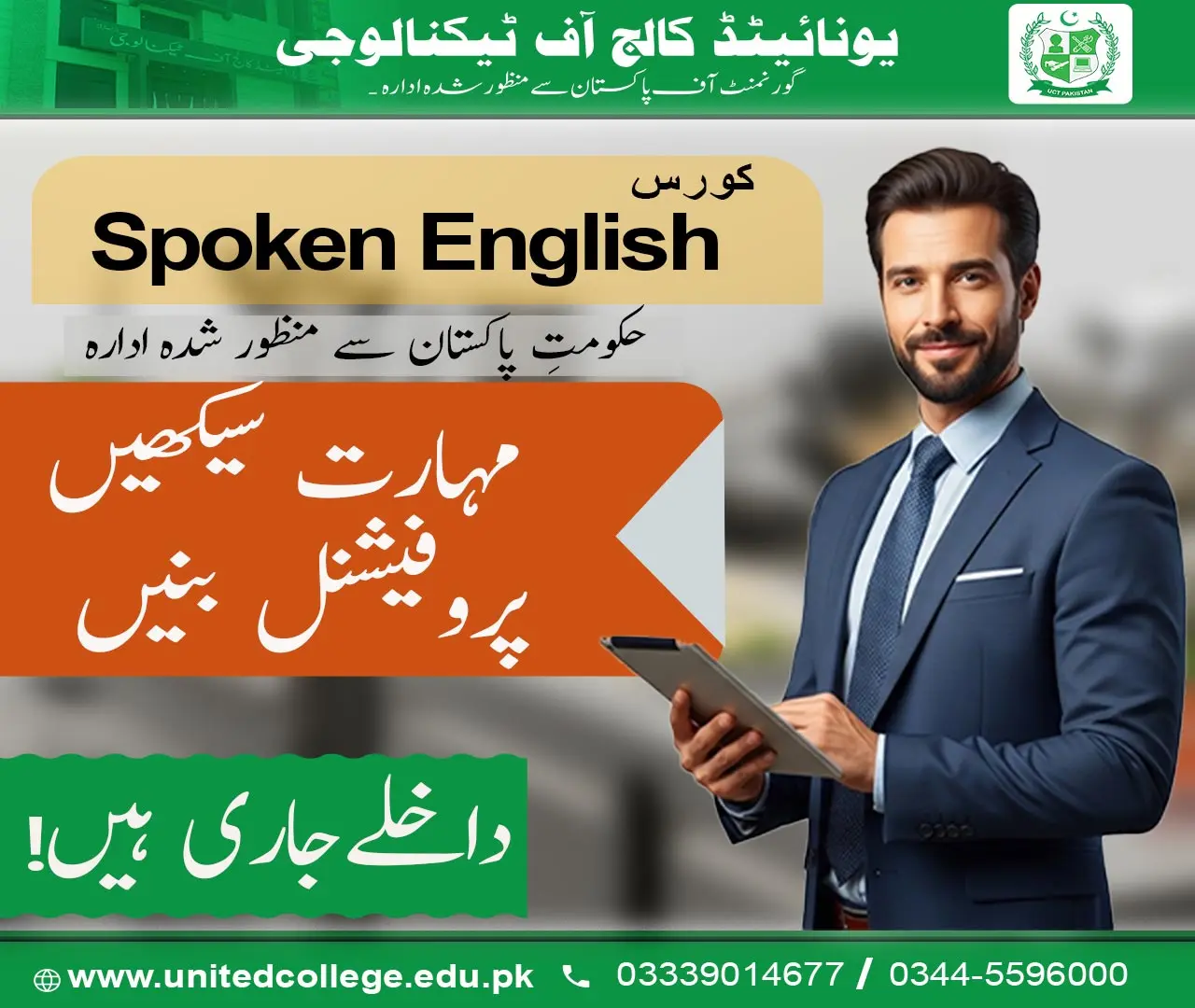 Spoken English Course in Rawalpindi | Improve Fluency & Grammar