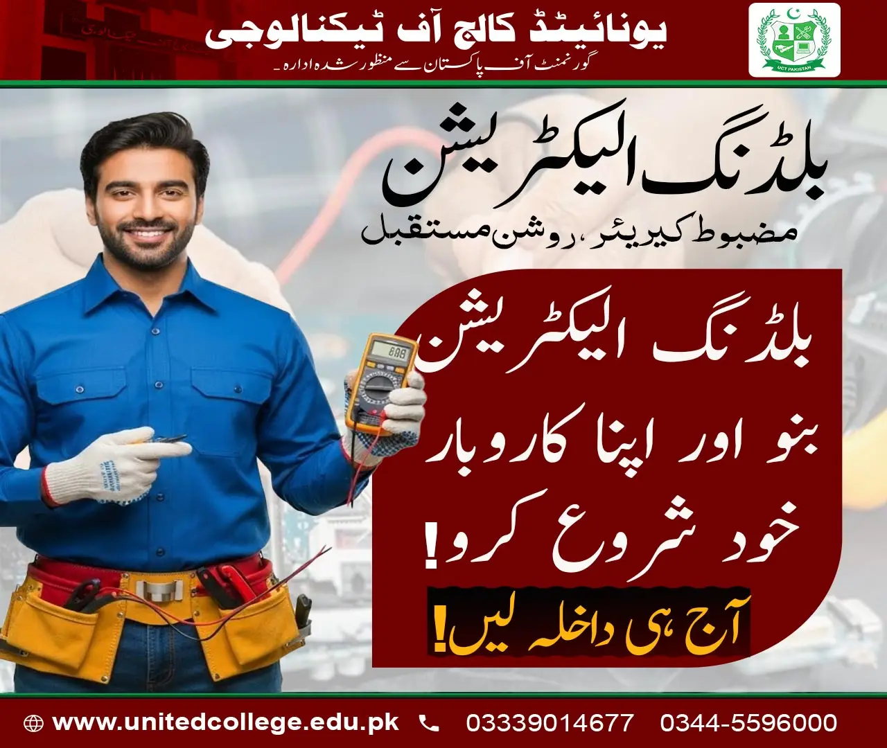 Building Electrician Course in Rawalpindi | Industrial Electrical Training